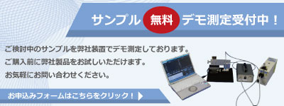 製品デモお申込みはお問合せフォームから受け付けています